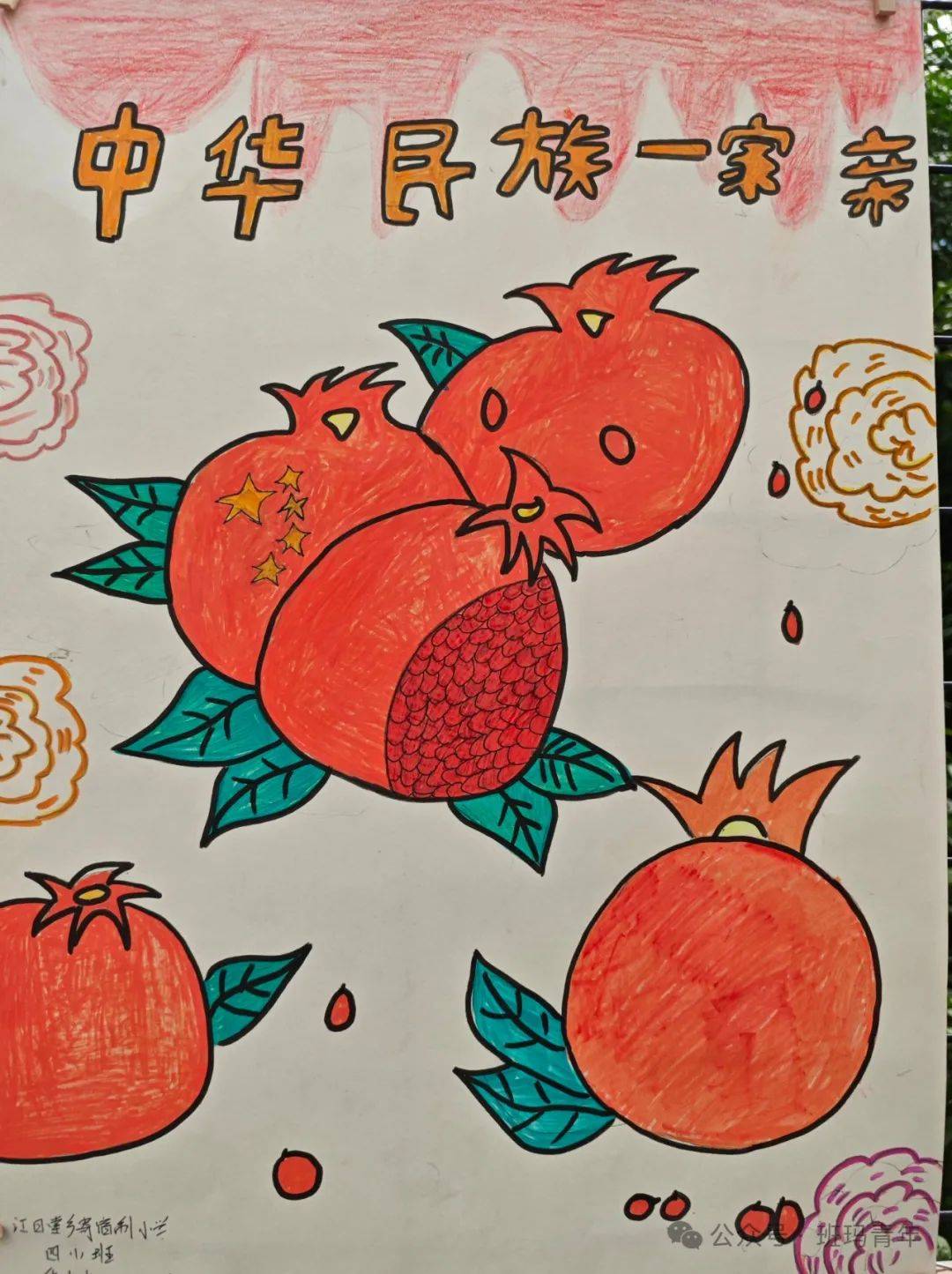 果洛州班玛县青少年"中华民族一家亲·同心共筑中国梦"绘画获奖作品展