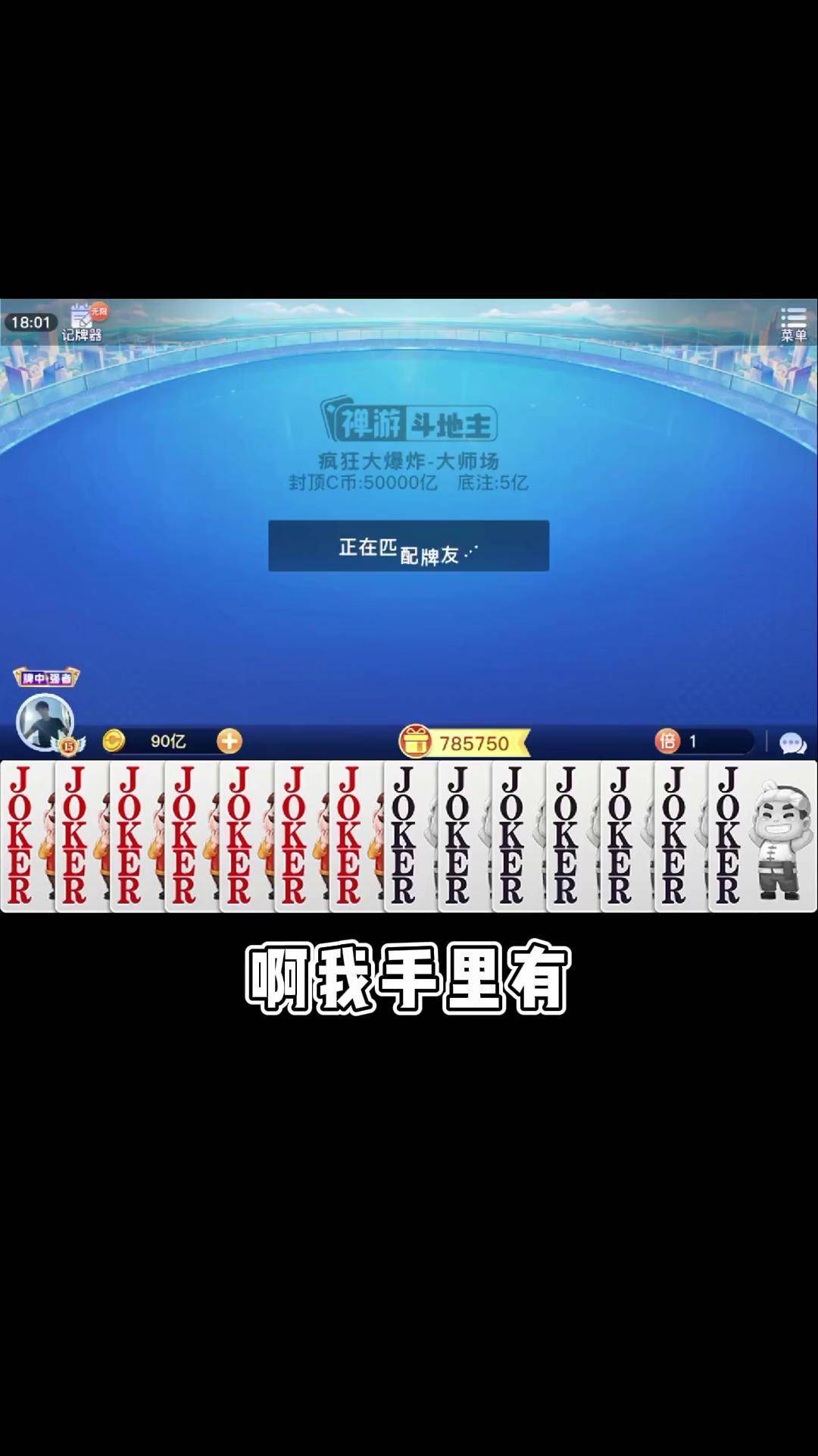 游戏 斗地主 棋牌游戏