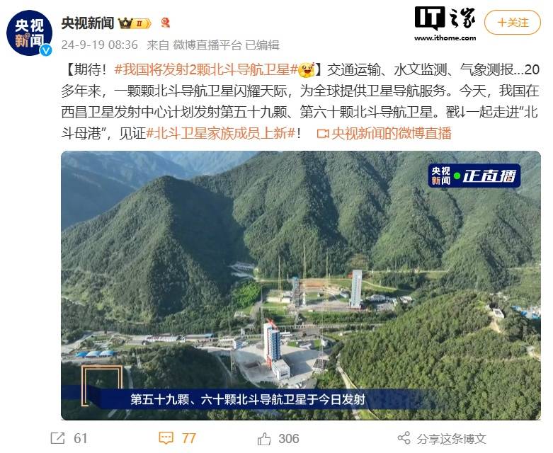 我国今日将发射第 59 和 60 颗北斗导航卫星，北斗三号星座补网建设收官