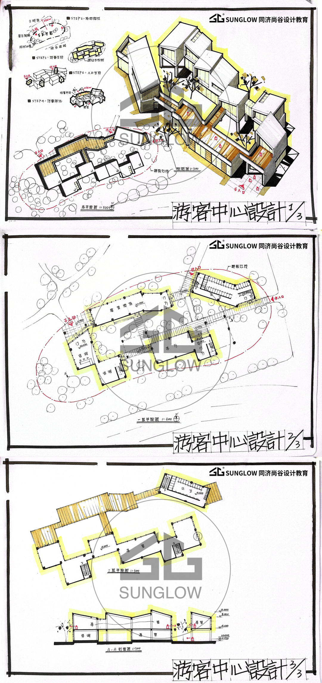 快题模考02 | 同济15初试-游客中心设计, 砍树直接挂