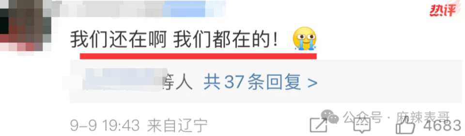 刚开小号就被炸？是真不用想了