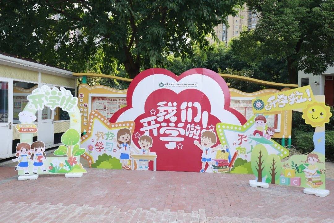 渝北东原香山实验小学新生开启学习新阶段