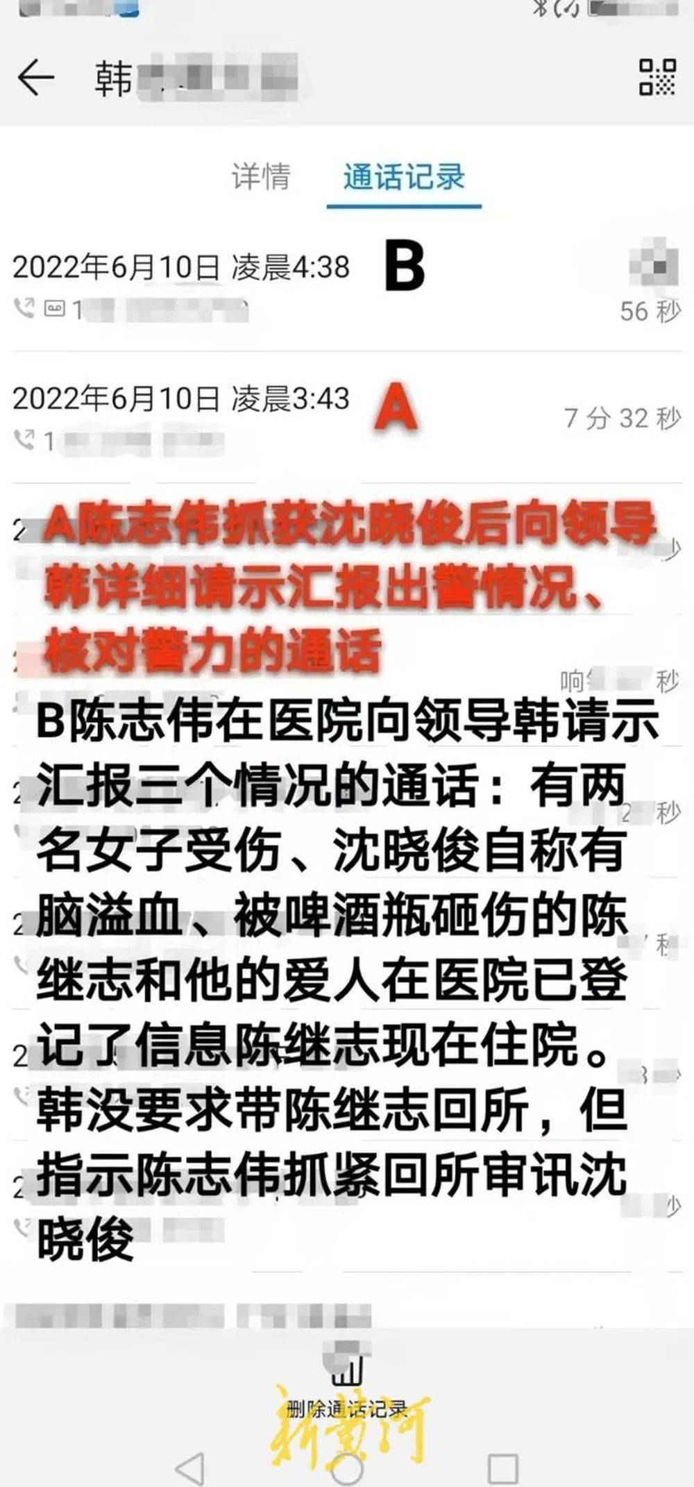 唐山打人案获刑民警发声：“我坚信我是无罪的”