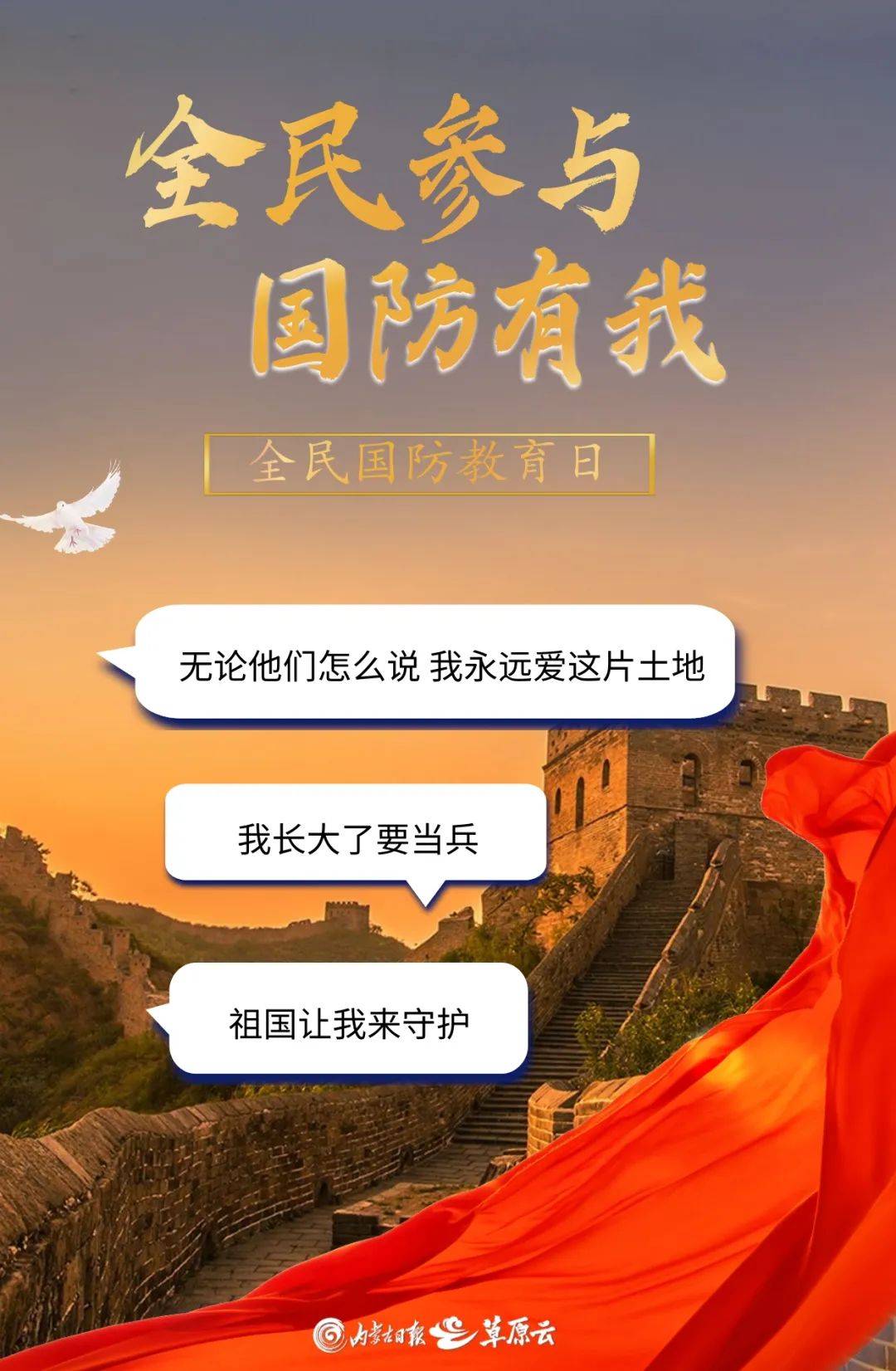 军事机密接受国防教育维护国家统一和安全都是国防战线上的一员我们
