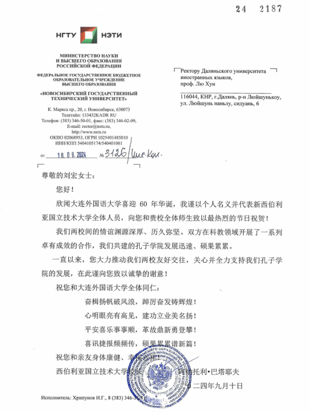 俄罗斯莫斯科国际关系学院俄罗斯克麦罗沃国立文化艺术大学俄罗斯