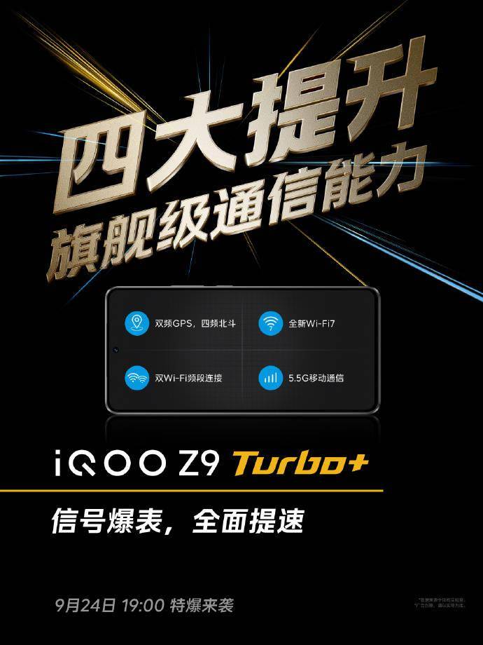 iQOO Z9 Turbo+ 手机预热：支持双频 GPS 等，9 月 24 日发布