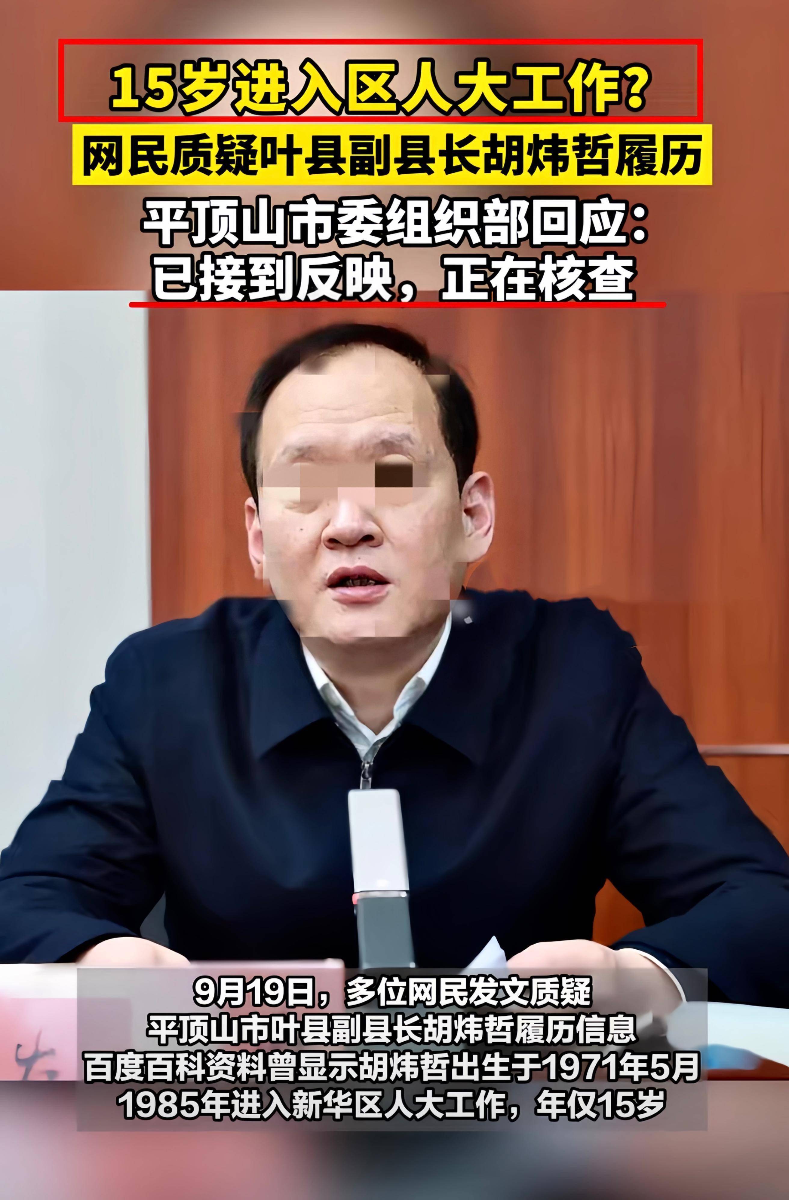 大方县委书记简历图片