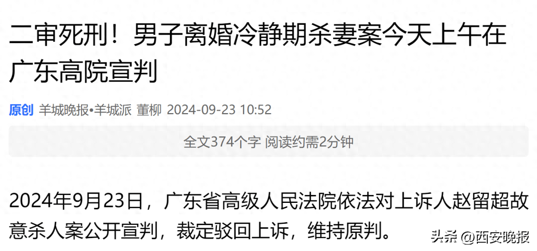 离婚二审会维持原判吗