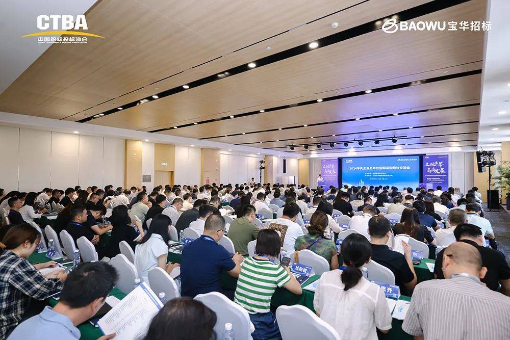 2024年央企招标采购交流研讨会发言 | ②长春一汽国际招标有限公司_管理_电子_要求