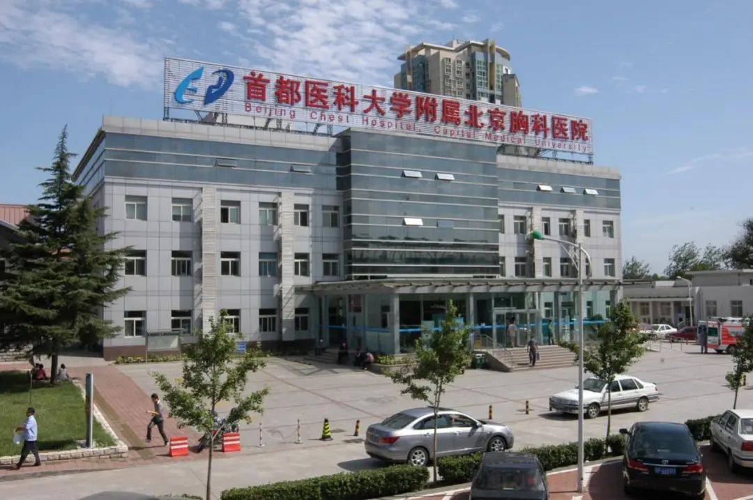 关于北京胸科医院检查陪护加挂号住院床位快速协调,及早入院治疗的信息 关于北京胸科医院检查陪护加挂号住院床位快速协调,及早入院治疗的信息