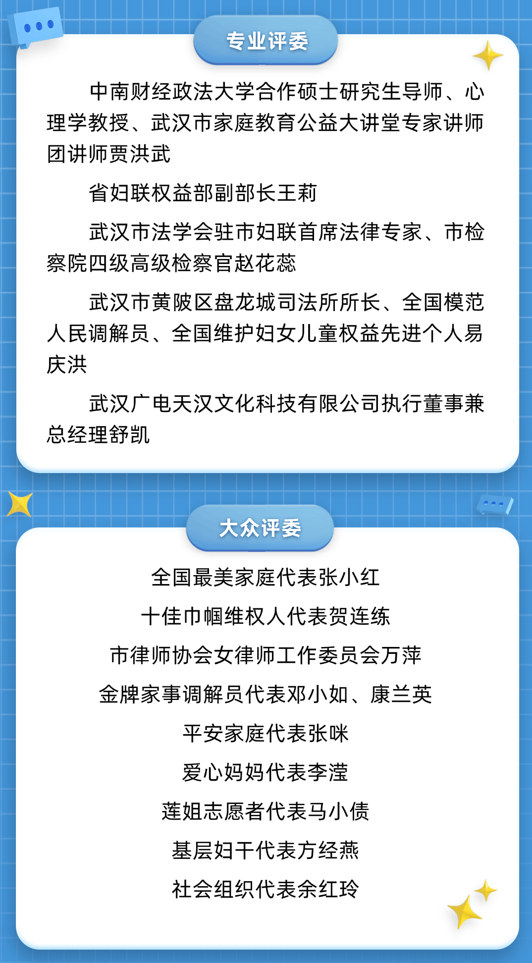 精彩纷呈!金牌家事调解员是他们