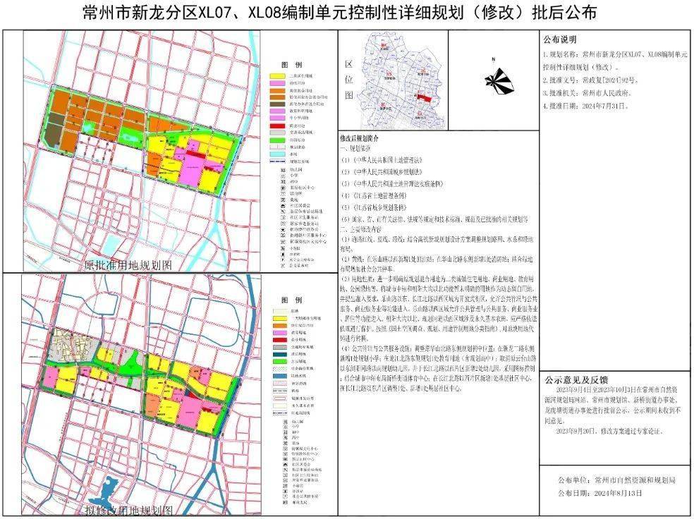 常州嫩江路高架规划图片