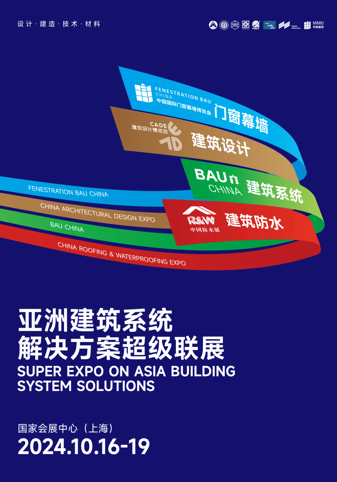 亚洲建筑超级联展全新启航:打造“体系化建筑时代”的一站式服务生态!_转型_防水_解决方案