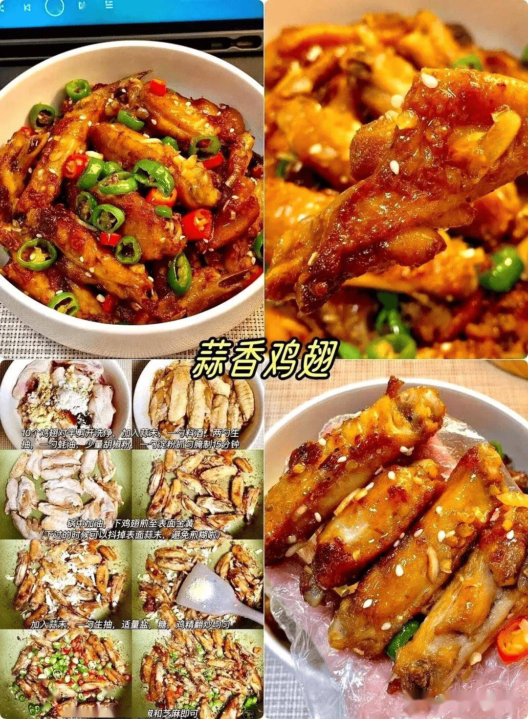 九款超美味的网红菜,好吃到破防!