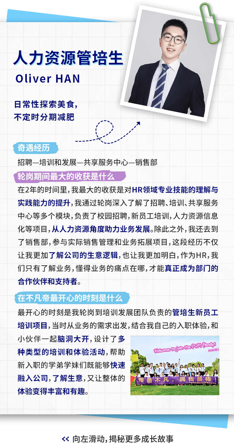 招聘丨不凡帝范梅勒2025届校园招聘正式启动!_就业_实习_生涯