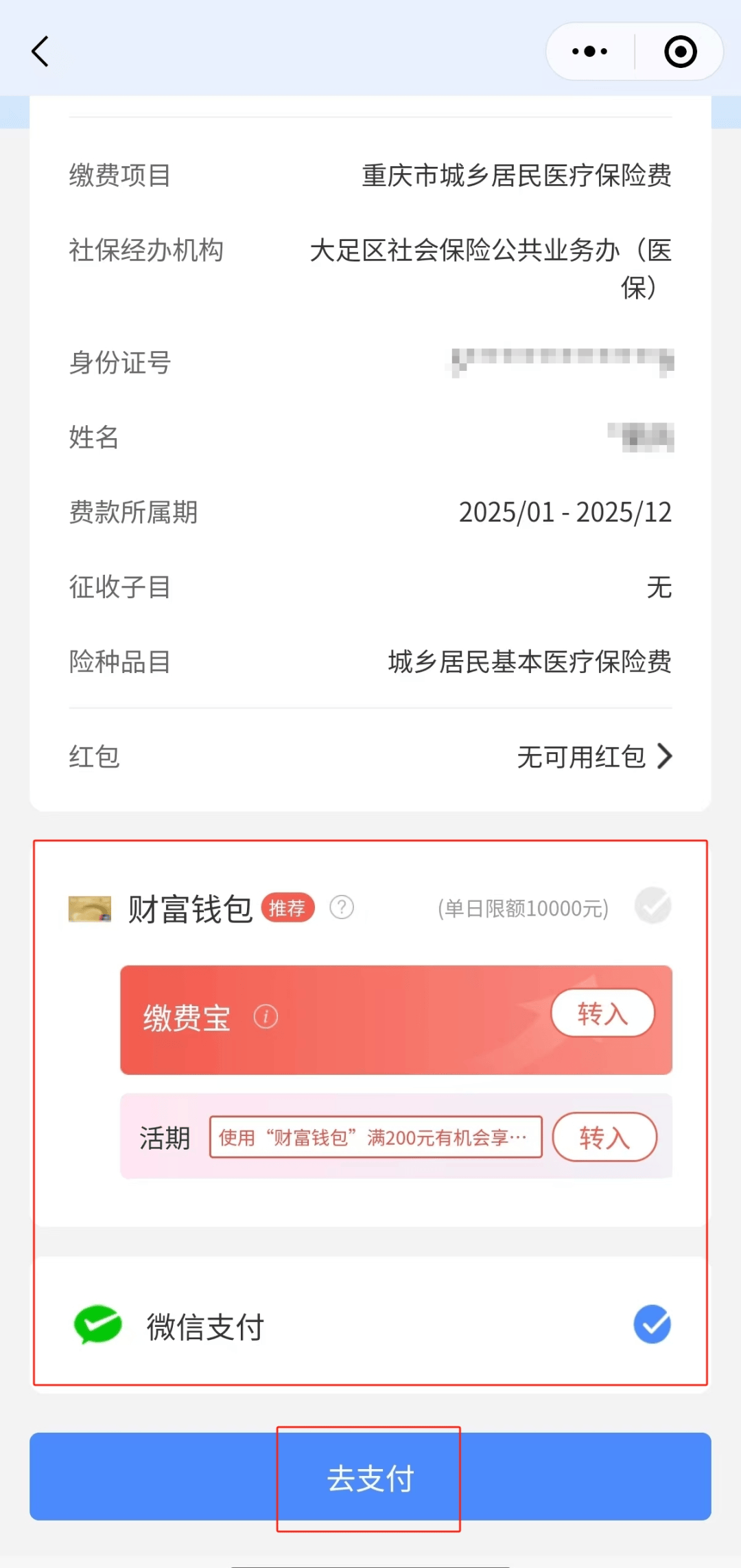 台州最新的医保取现24小时微信杭州方法分享(台州医保取现24小时微信杭州可以取吗教程)