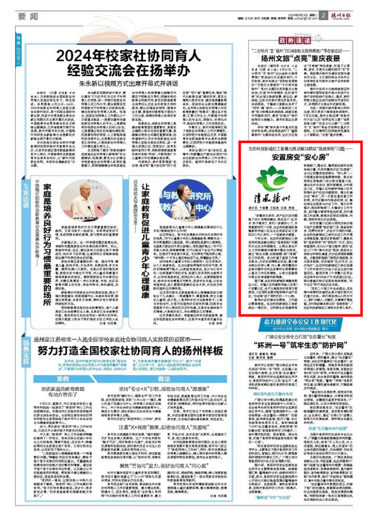 【办好群众身边事④】生态科技新城纪工委着力推动解决群众“急难愁盼”问题——安置房变“安心房”_办证_工作_小区