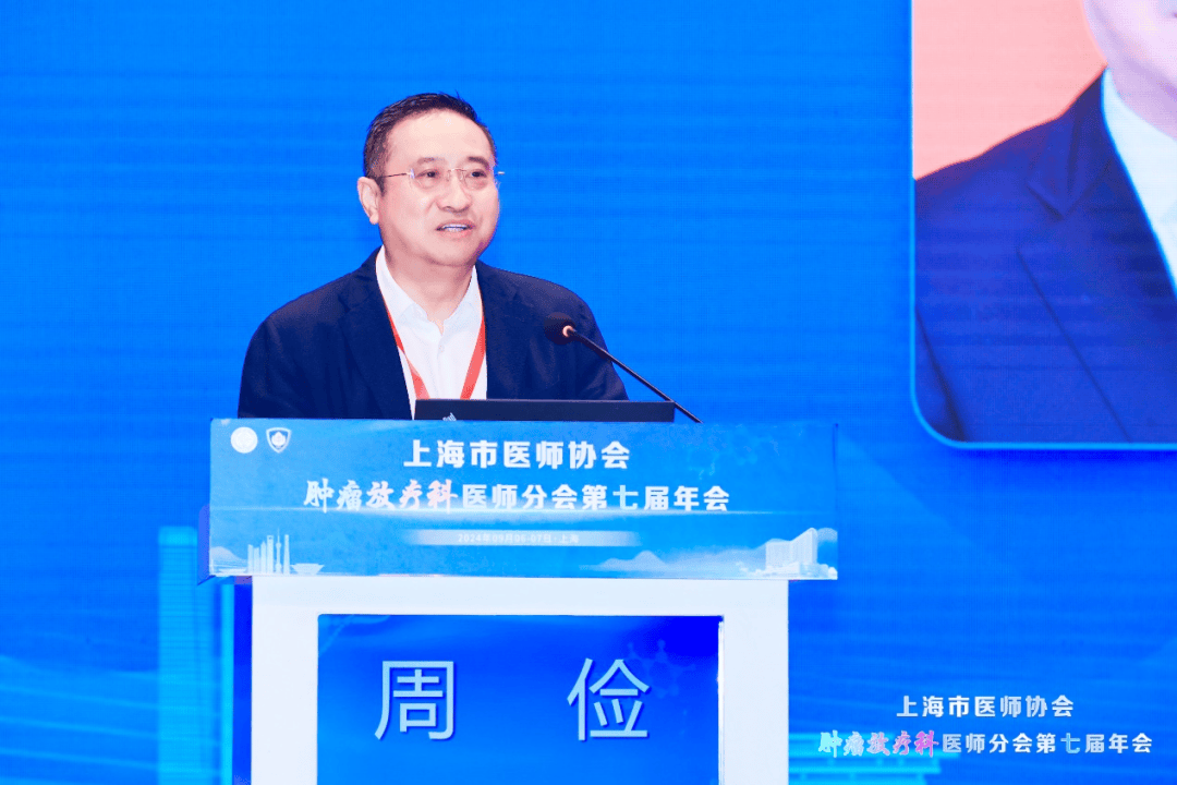 复旦大学附属中山医院周俭院长致辞