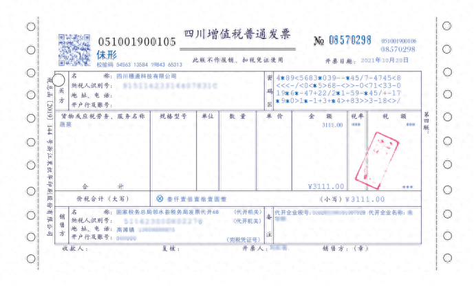 全国重点主流媒体看重庆丨被国家博物馆永久收藏!