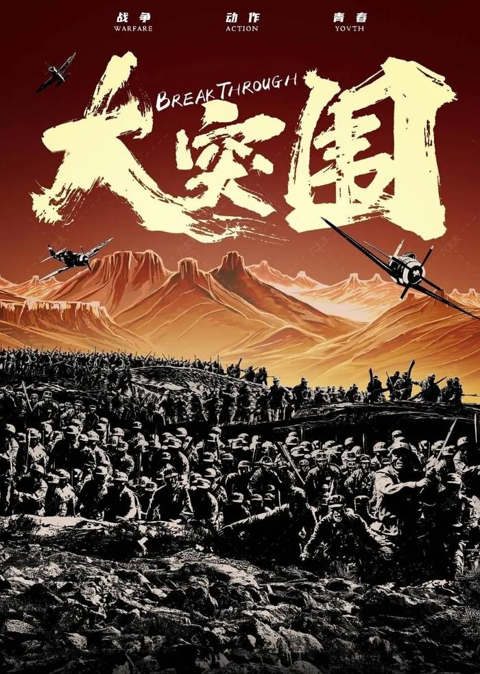 大突围 来自搜狐网