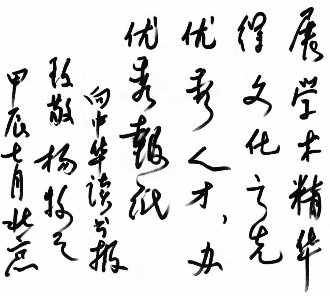 文化名家祝贺《中华读书报》创刊30周年