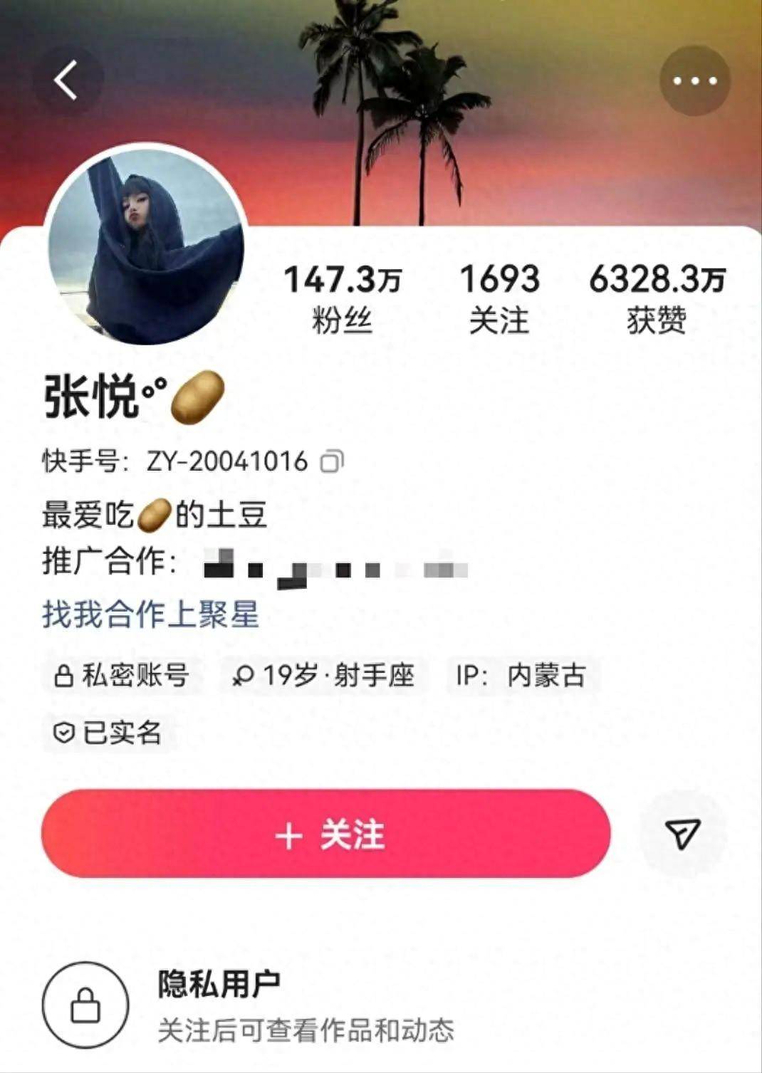快手粉丝超过五千_快手粉丝超过五千怎么办