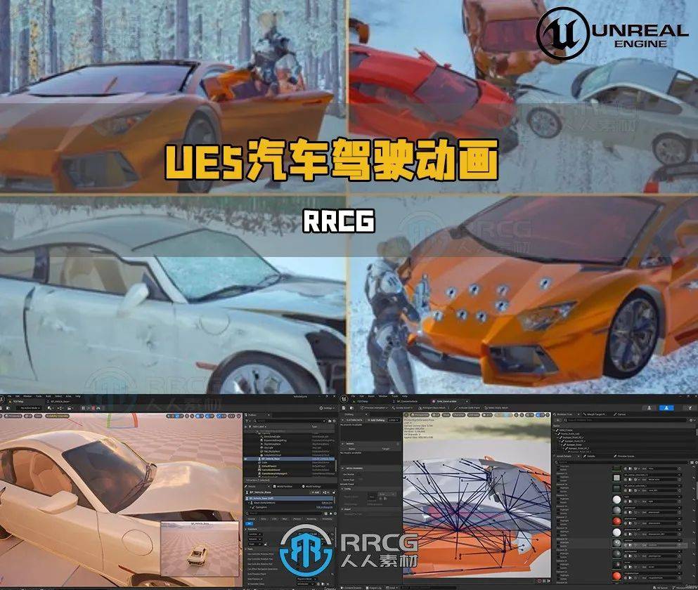 UE5高级汽车驾驶动画系统制作技术视频教程_搜狐汽车_搜狐网