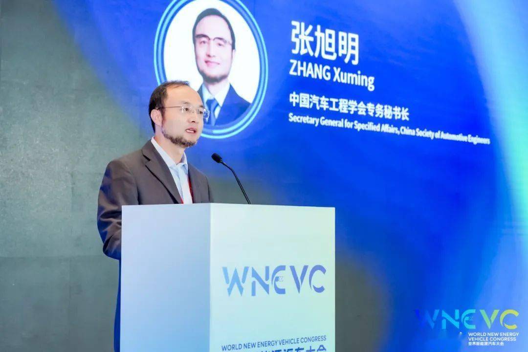 会议动态 | 2024世界新能源汽车大会“中英交通领域碳中和协同发展论坛”论坛隆重召开