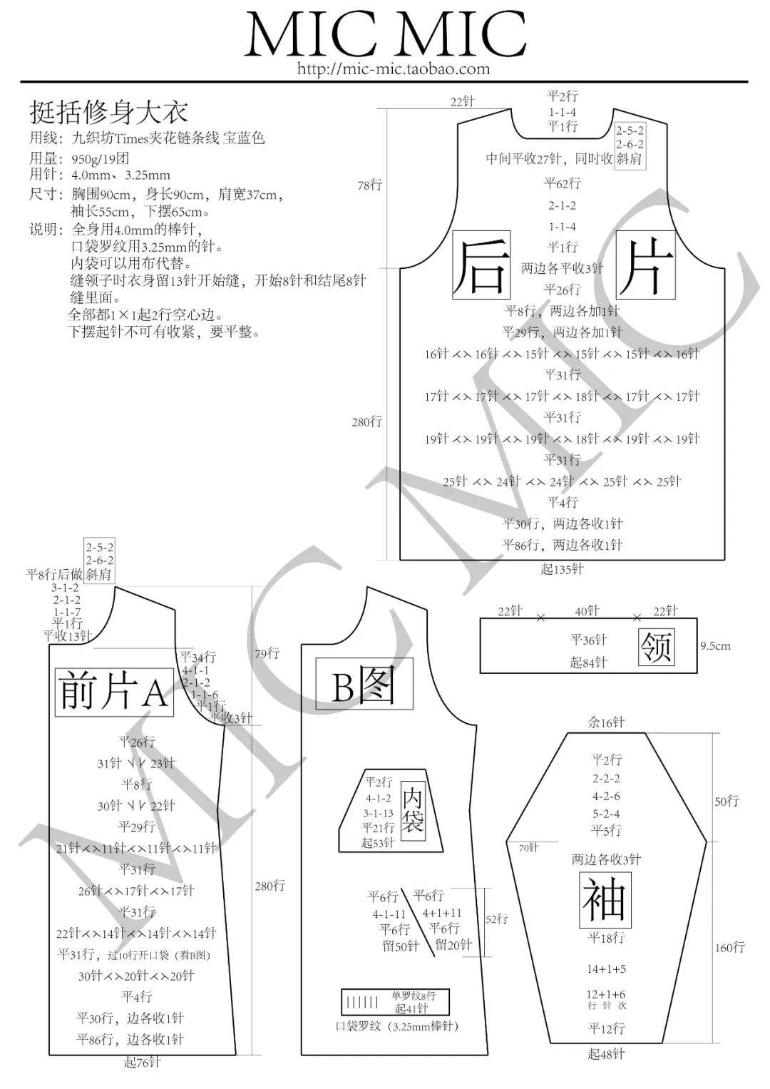 桂花针的织法图解图片