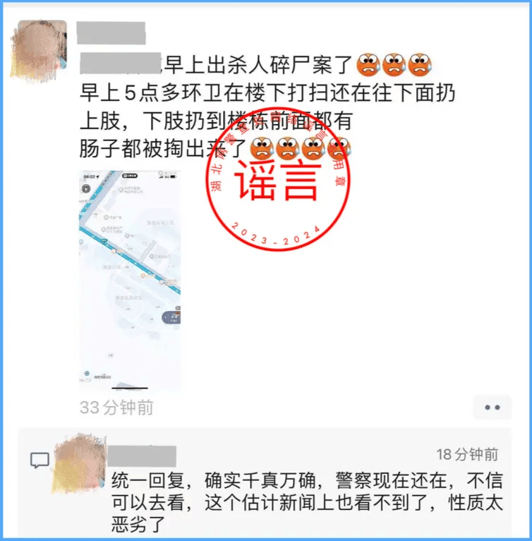 【典型案例】湖北公布5起网络谣言典型案例