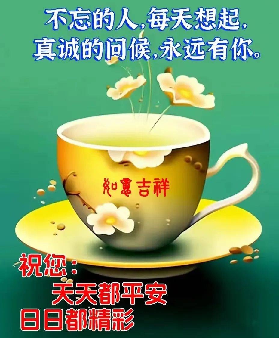 老同学早上好图片大全,群发早上好动态表情图片带字