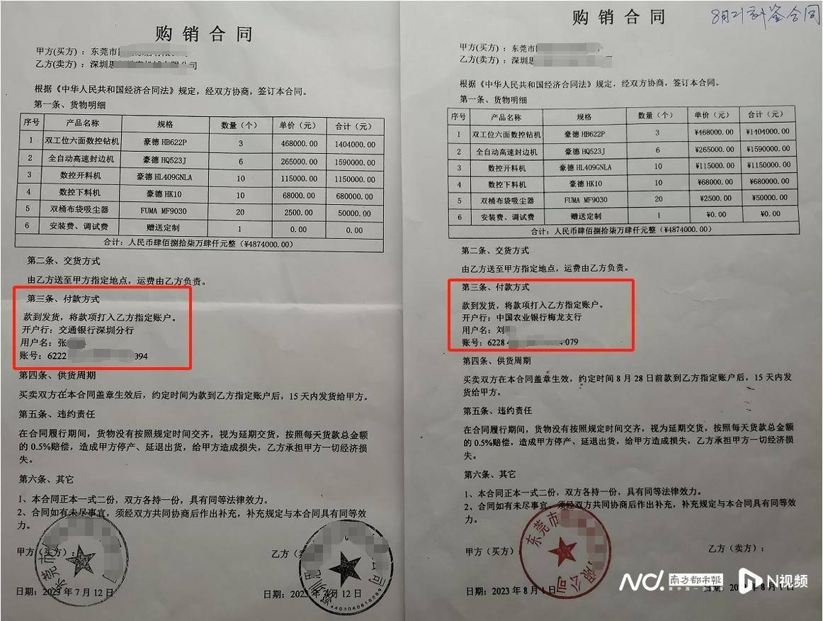 先生保存的购销合同（右图）。可以明显看出，两份合同的内容并不一致。受访者供图廖某提交给银行的合同版本