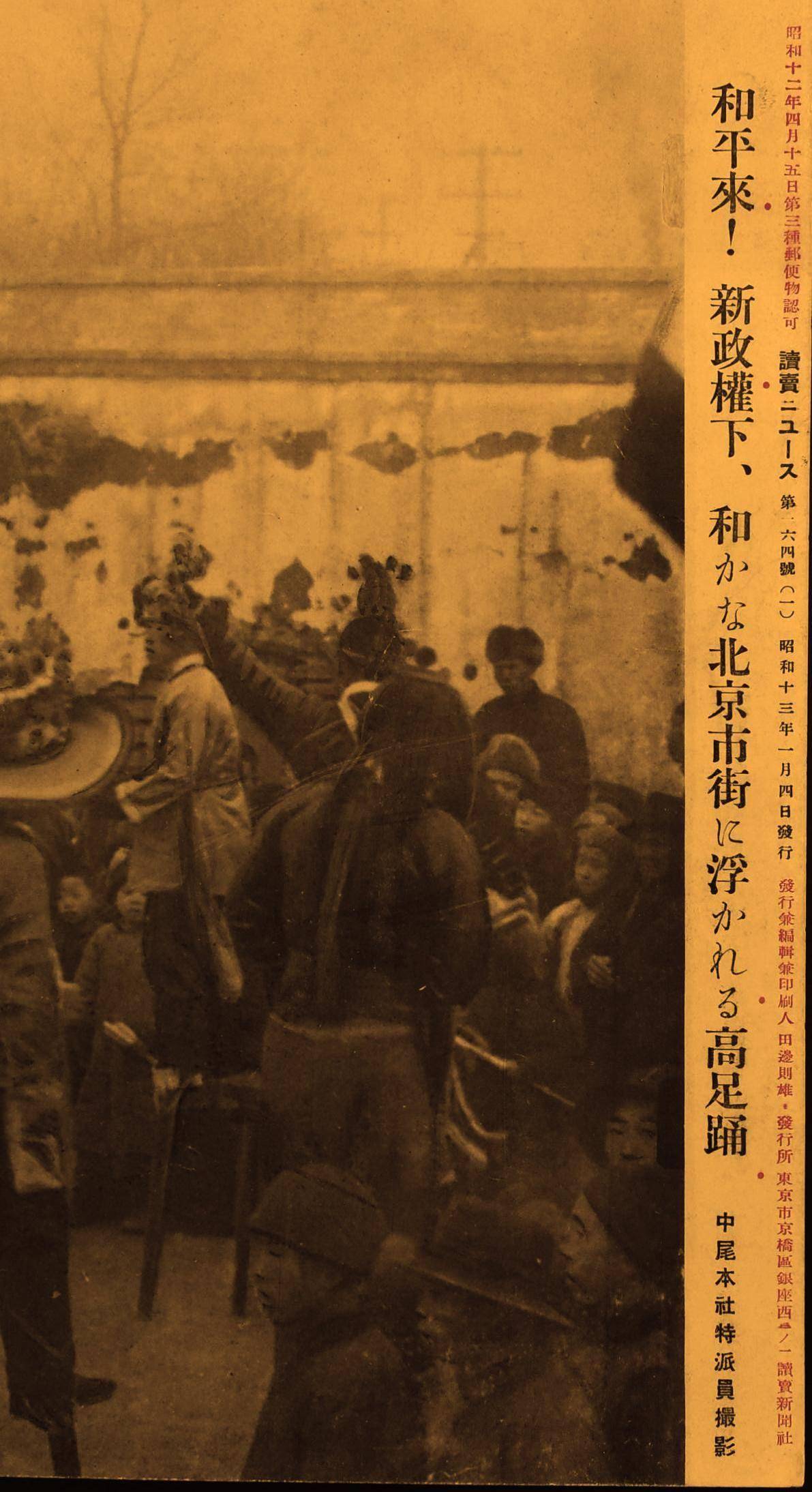 以卖国为荣!解密王克敏的伪“中华民国临时政府”出笼与消亡始末_日本_华北_北平