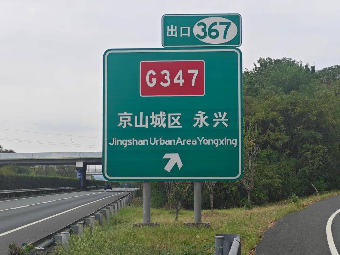 还不快收藏!_高速公路_标志_标牌