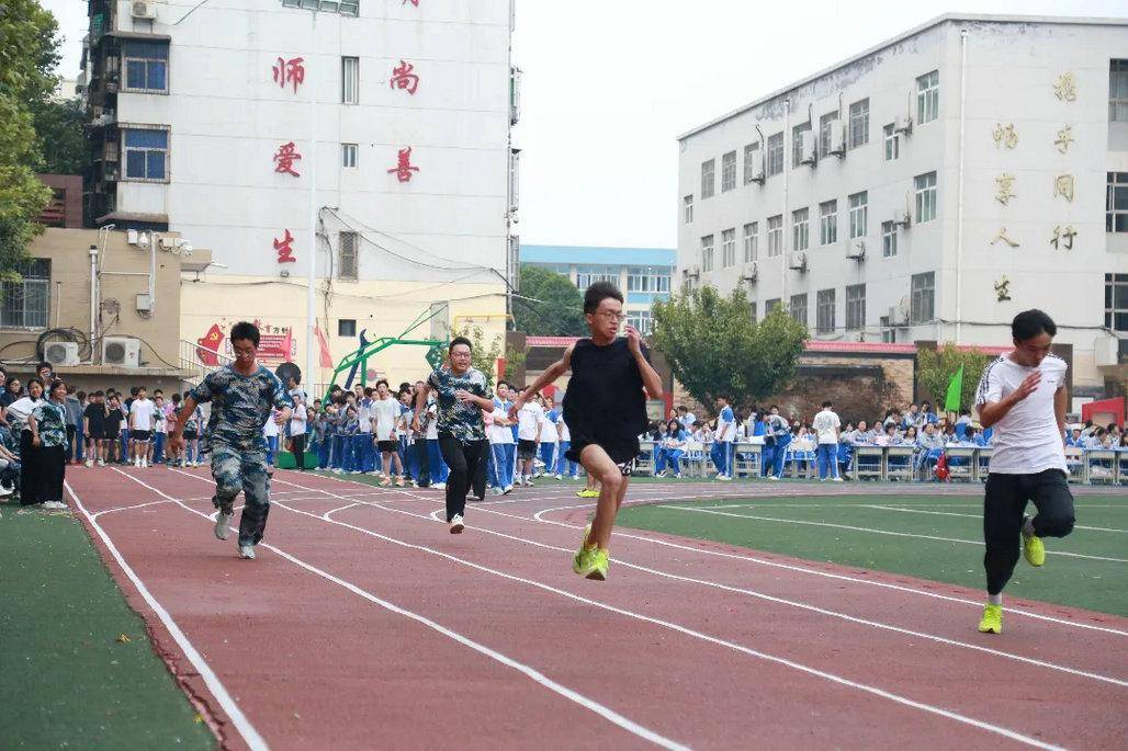 激扬青春 同向同行——西安市临潼区铁路中学第47届体育艺术节开幕