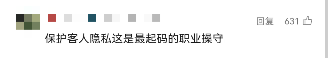 上海虹桥机场安检员泄露外籍乘客隐私？最新回应