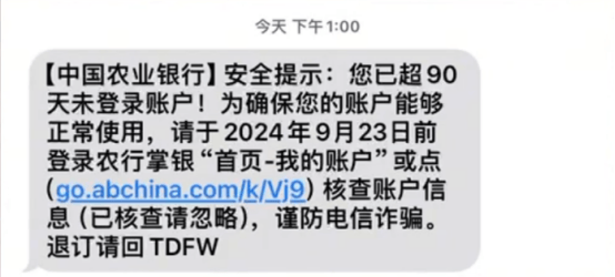 理的，平时根本没在用，也没有绑定农行手机app，无法查询到余额和流水。