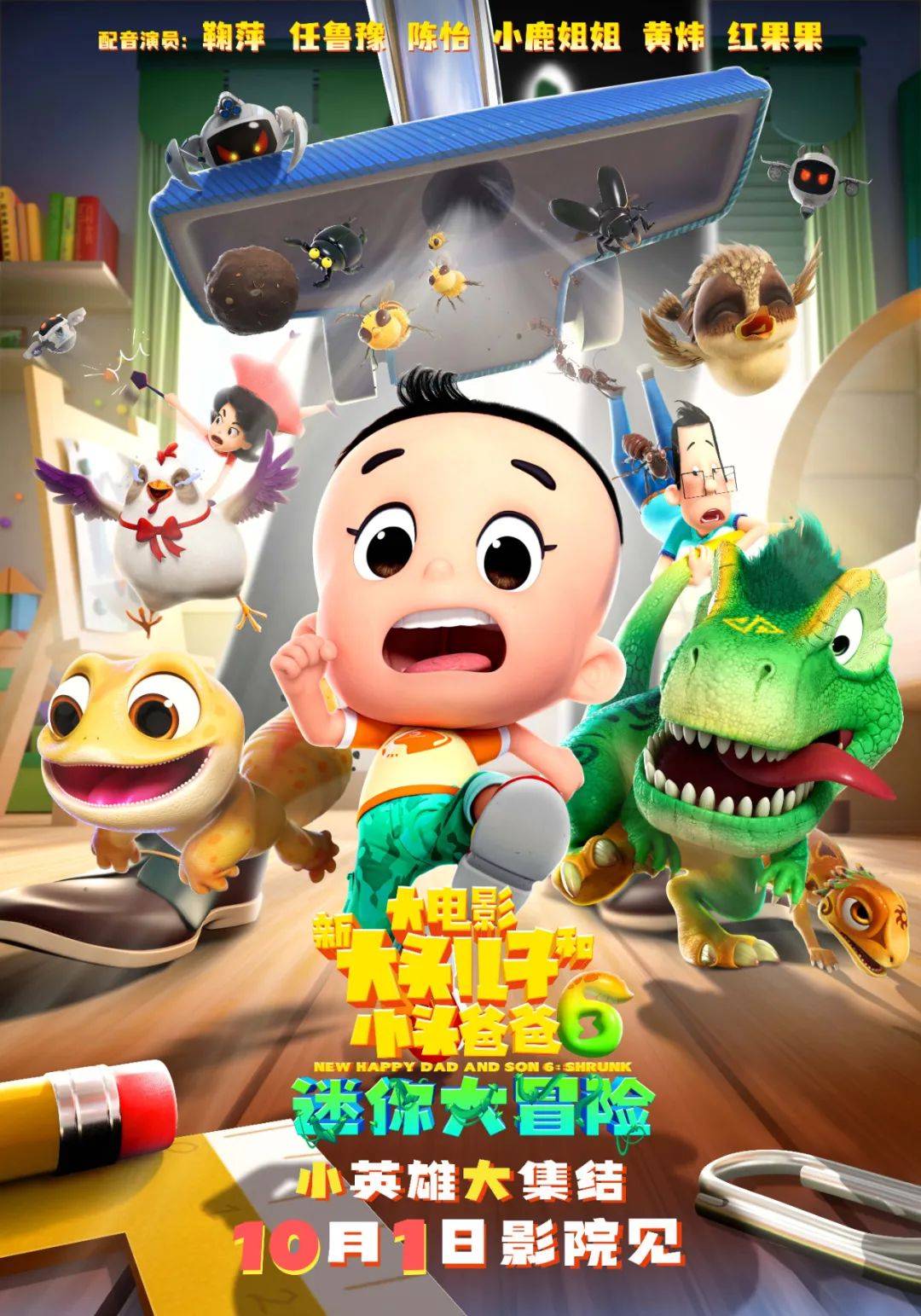 动画大电影大全国语的介绍和剧情简介