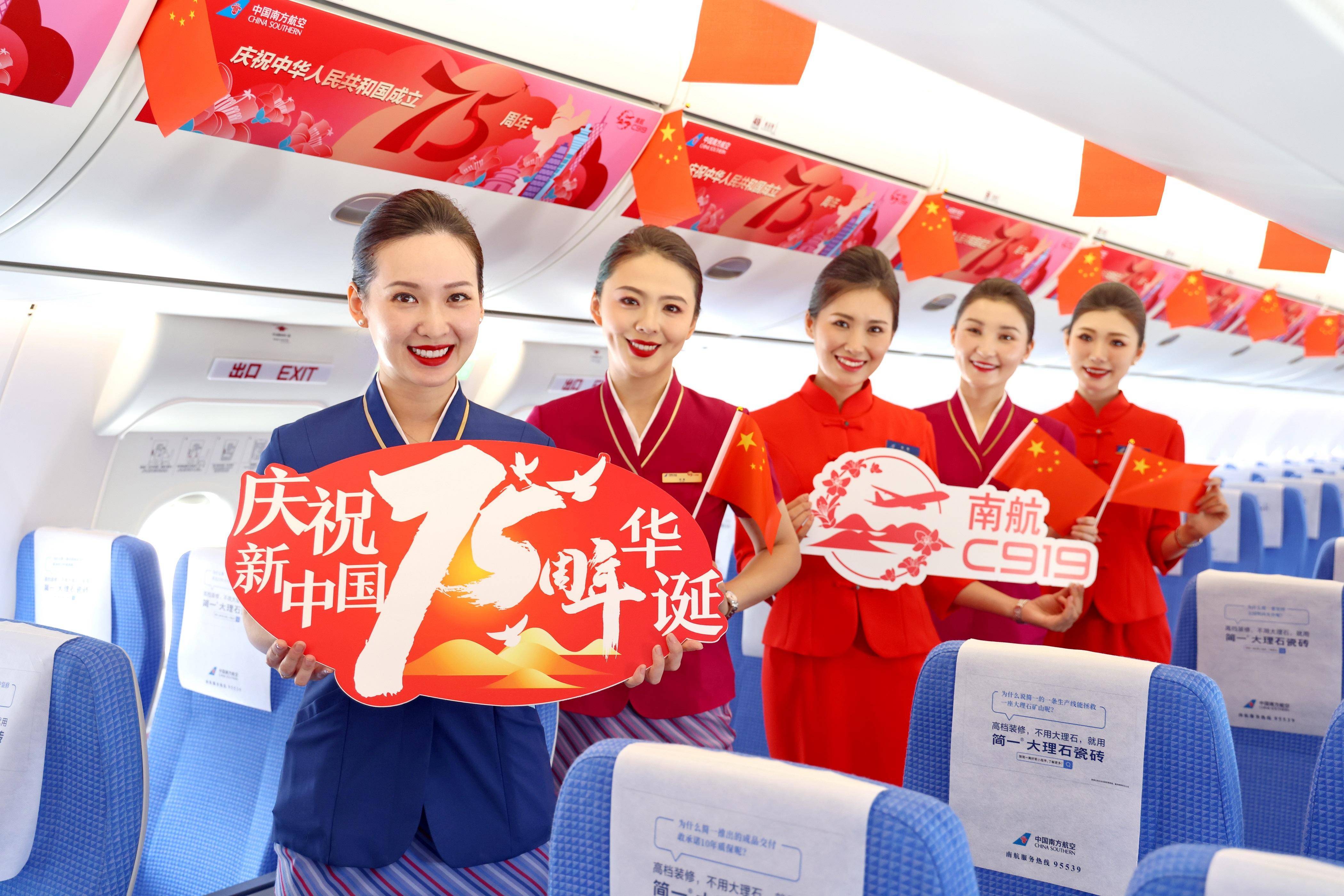 "主题航班乘务长庄晶晶说道.据介绍,国庆期间,南航还将