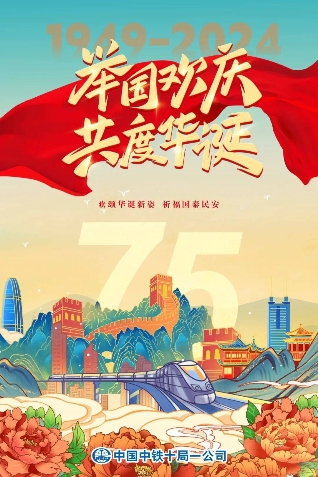 锦绣山河 九州方圆巍峨华表 霞光闪耀有一种骄傲,叫"五星红旗"有一种