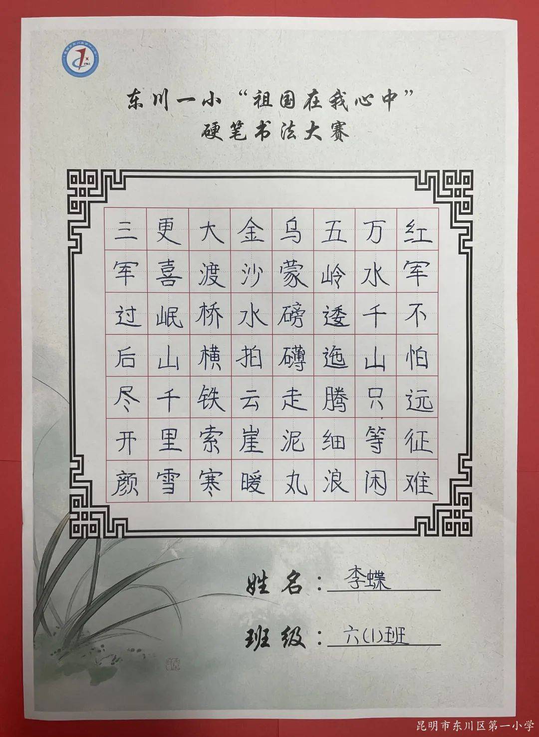 童心筑梦向未来"系列主题活