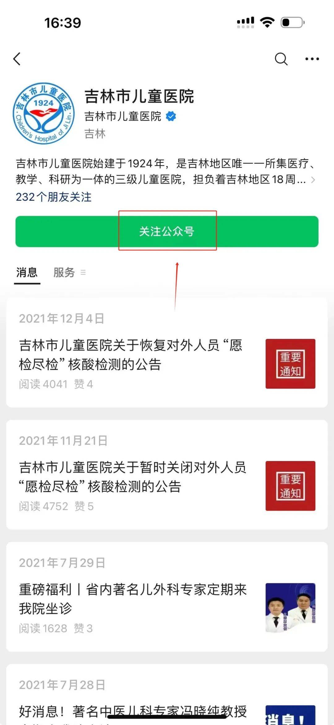 苏州市儿童医院挂号(苏州儿童医院网上挂号app)