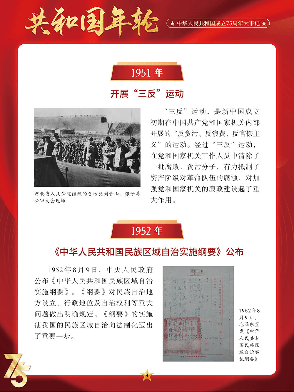  13年发生的国家大事(1997年国家重大事件)