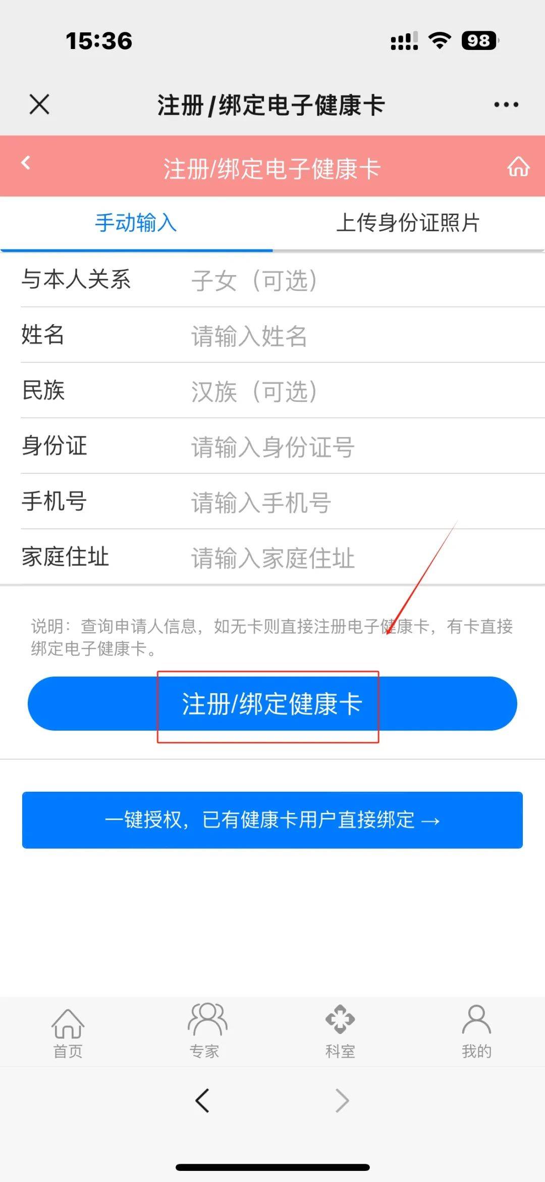 郑州儿童医院网上挂号预约(郑州儿童医院网上挂号预约app)