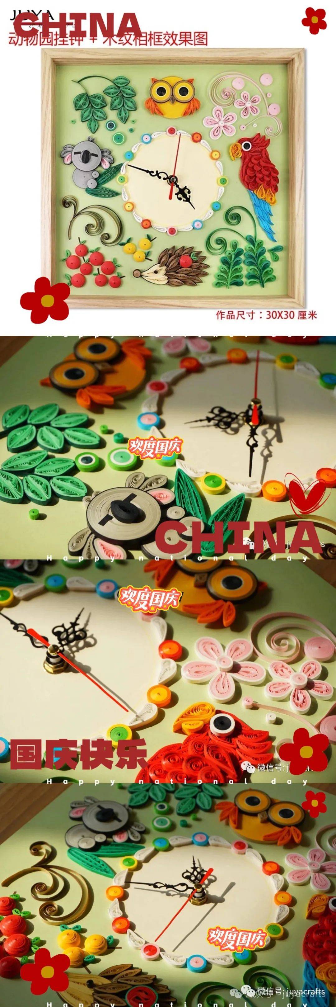 国庆假期怎么过?|亲子衍纸手作推荐(内附材料包链接)