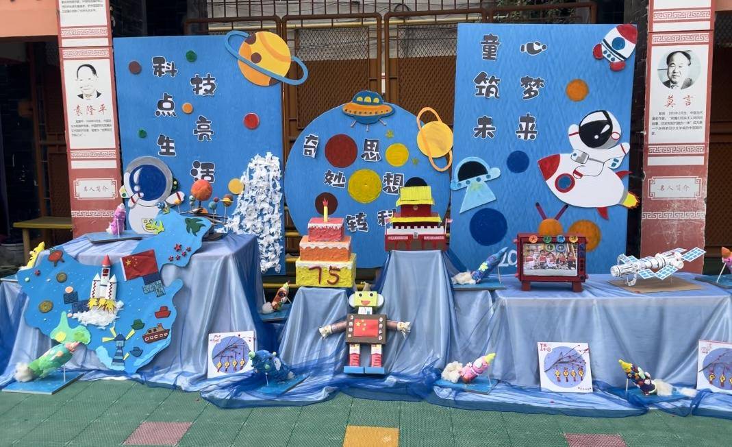 济源:克井大社幼儿园举行"科探筑梦 礼赞祖国"科技节活动