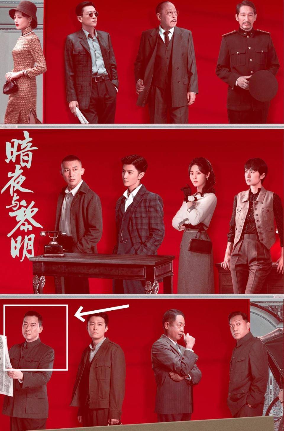 《暗夜与黎明》38集大结局前瞻:3大谜团待解开,2人第二身份存疑