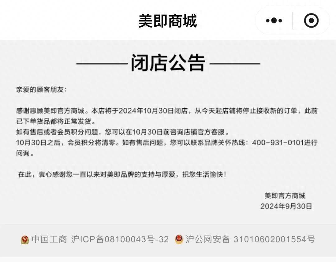 知名品牌发布闭店公告，全面退出线上！网友：以前经常买