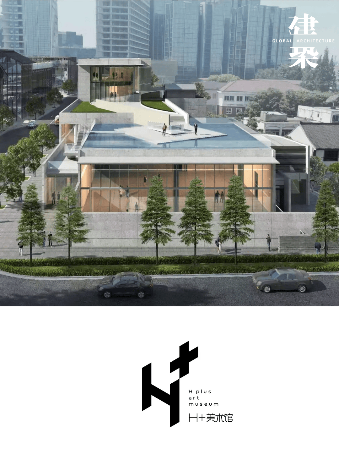 安藤忠雄苏州“首作”:H+美术馆_建筑_实景图_艺术