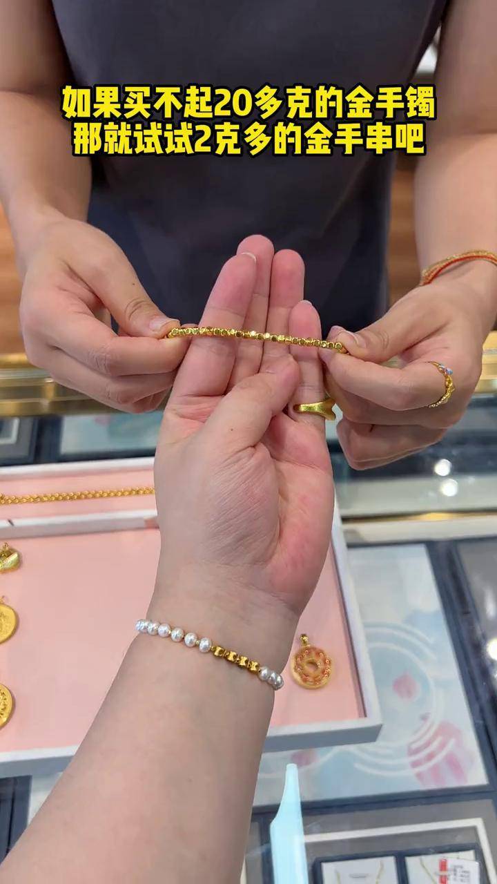 那就试试2克多的金手串吧汉秀黄金 首饰分享 仙女必备 女生金手链推荐